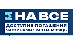 НаВсе